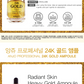 ANJO 24K Gold Skin Care 6SET
