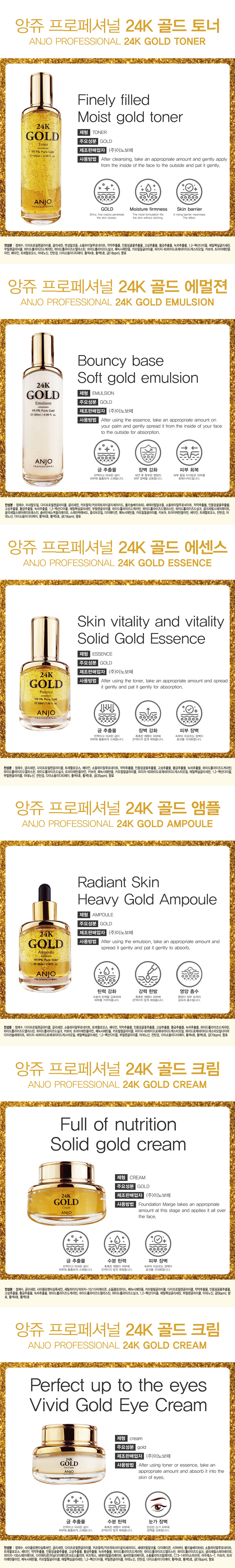 ANJO 24K Gold Skin Care 6SET