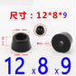 8pcs Foot Pad Full Rubber Tips Table Box Speaker Furniture Leg Shock Stand Absorber Non-slip With Gasket